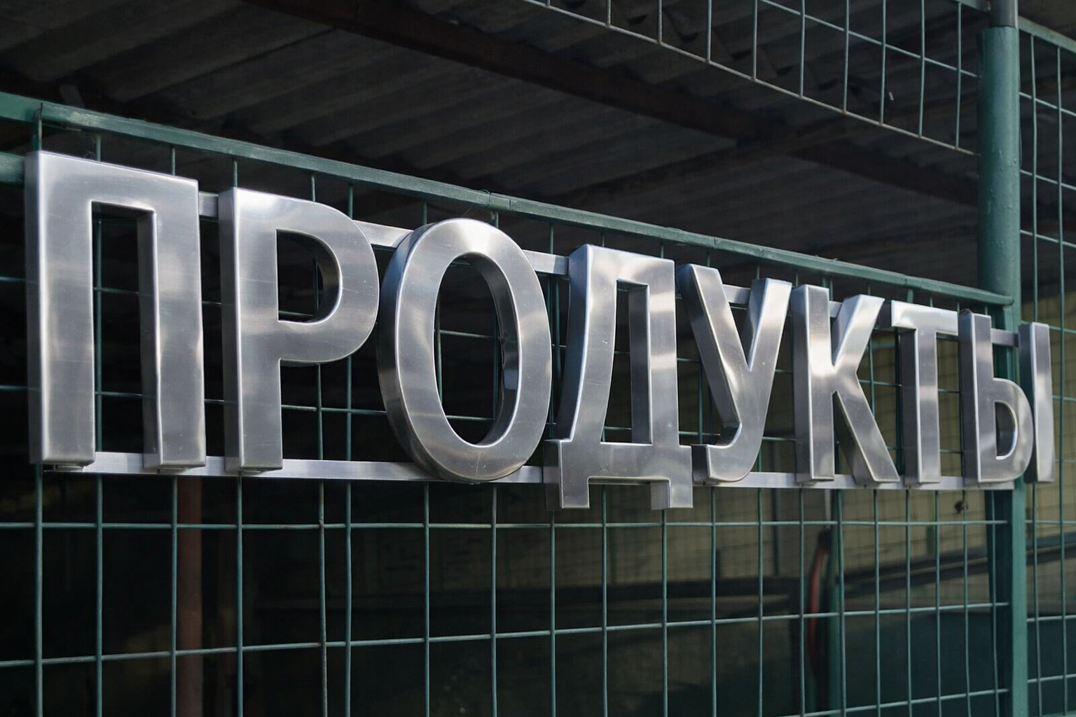 Несветовые буквы